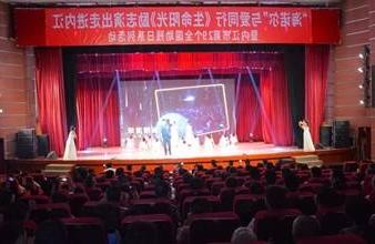 “生命助残，大爱无疆”—<a href='http://5oq.vilafusa.com'>买球app</a>环保助残励志演出活动走进内江